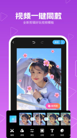 美拍相机美颜相机全解锁下载2 美拍相机美颜相机全解锁下载2