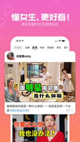 美拍相机美颜相机全解锁下载3 美拍相机美颜相机全解锁下载3