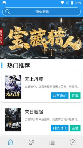 蓝猫小说最新去广告免费版下载