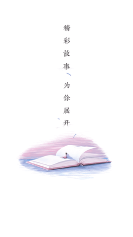 蓝猫小说最新去广告免费版下载2 蓝猫小说最新去广告免费版下载2