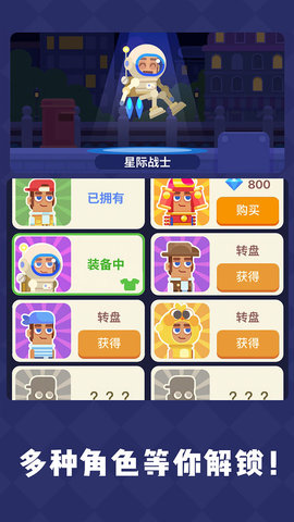 疯狂传送门全角色皮肤解锁版游戏下载安装