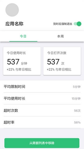 时间锁永久免费版apk下载3 时间锁永久免费版apk下载3