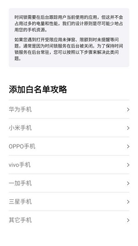 时间锁永久免费版apk下载2 时间锁永久免费版apk下载2