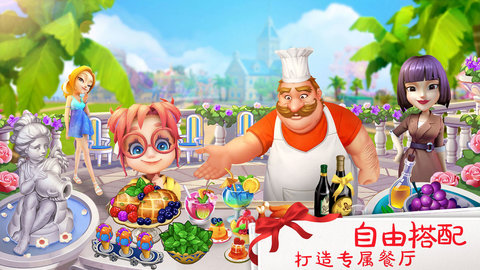 舌尖上的小镇内购版下载2 舌尖上的小镇内购版下载2