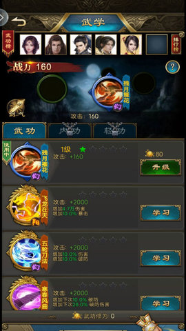 玄元剑仙最新版游戏下载安装