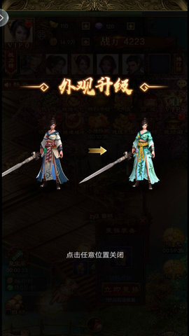 玄元剑仙最新版游戏下载安装4 玄元剑仙最新版游戏下载安装4