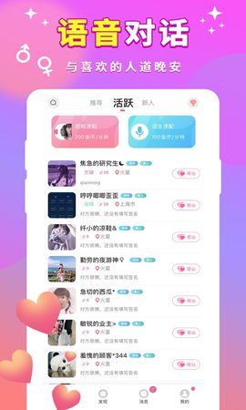 一对聊天交友app安卓版下载2 一对聊天交友app安卓版下载2