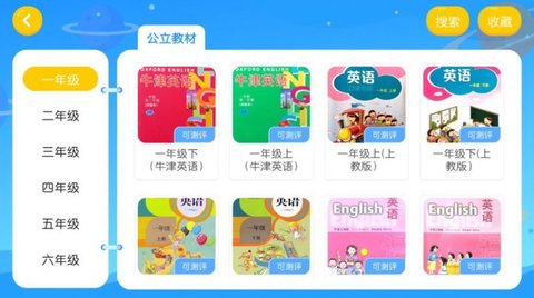 欧美达英语安卓版下载4 欧美达英语安卓版下载4