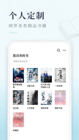 启点全本免费小说安卓版下载4 启点全本免费小说安卓版下载4
