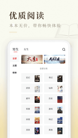 启点全本免费小说安卓版下载