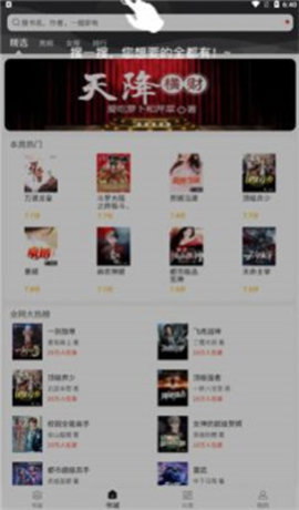 笔趣看书小说无广告版下载2 笔趣看书小说无广告版下载2