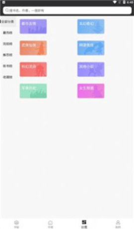笔趣看书小说无广告版下载3 笔趣看书小说无广告版下载3