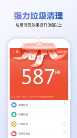 甜枣清理大师app最新版安卓版下载4 甜枣清理大师app最新版安卓版下载4