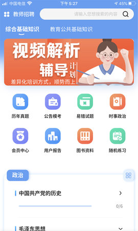 莘知教育app安卓版下载