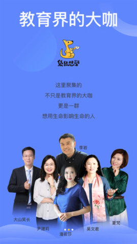 袋鼠想学官方版下载