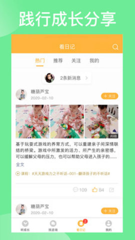 袋鼠想学官方版下载4 袋鼠想学官方版下载4