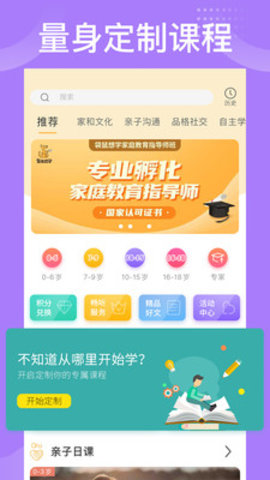 袋鼠想学官方版下载2 袋鼠想学官方版下载2