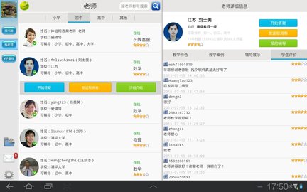 好分数辅导app官方狭隘下载5 好分数辅导app官方狭隘下载5