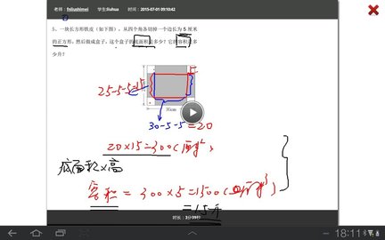 好分数辅导app官方狭隘下载2 好分数辅导app官方狭隘下载2