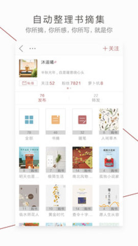 萝卜书摘2025最新版下载1 萝卜书摘2025最新版下载1