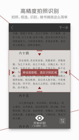 萝卜书摘2025最新版下载