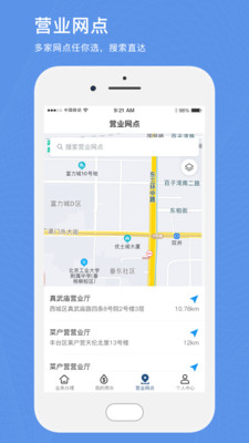 北京自来水缴费app下载2 北京自来水缴费app下载2