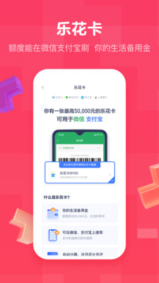 分期乐app下载最新版