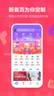 分期乐app下载最新版5 分期乐app下载最新版5