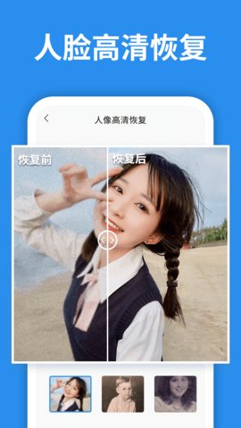 照片恢复大师安卓版下载4 照片恢复大师安卓版下载4