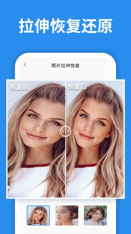 照片恢复大师安卓版下载