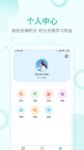 趣点读app官网版下载3 趣点读app官网版下载3