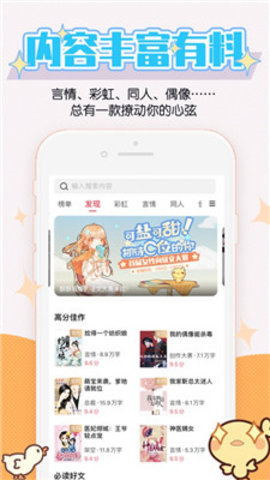 酥皮轻番剧免费版下载