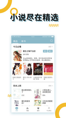 午夜书城app免费下载4 午夜书城app免费下载4