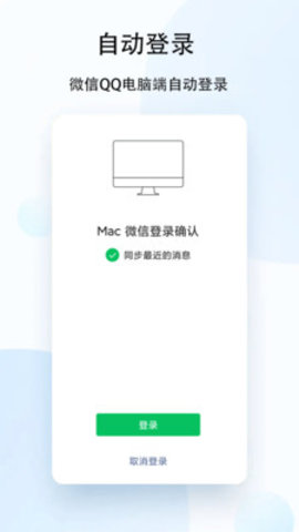 去广告利器app安卓版下载