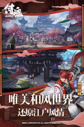 侍魂胧月传说最新版游戏下载安装1 侍魂胧月传说最新版游戏下载安装1