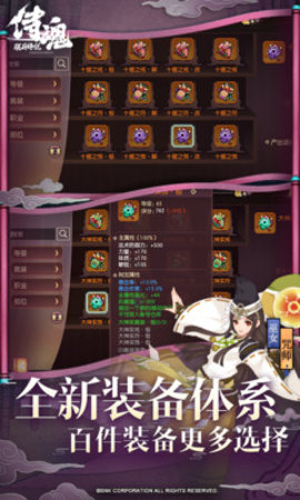 侍魂胧月传说最新版游戏下载安装