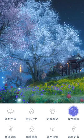 漫芽糖助眠安卓版下载