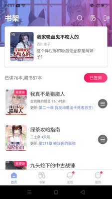 少年梦阅读软件下载