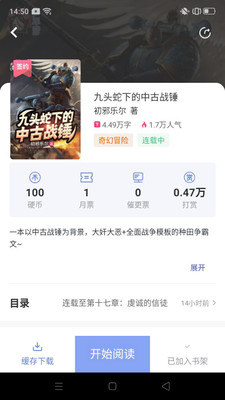 少年梦阅读软件下载4 少年梦阅读软件下载4