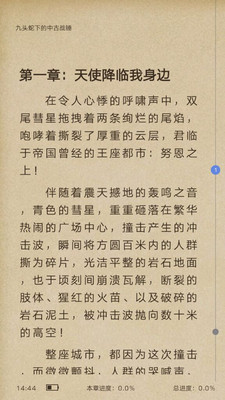 少年梦阅读软件下载3 少年梦阅读软件下载3