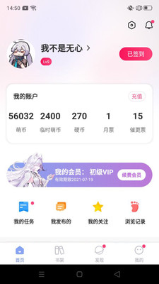 少年梦阅读软件下载2 少年梦阅读软件下载2
