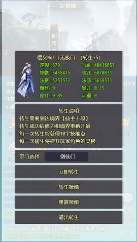 仙道永恒最新免费版无限女娲石游戏下载2 仙道永恒最新免费版无限女娲石游戏下载2