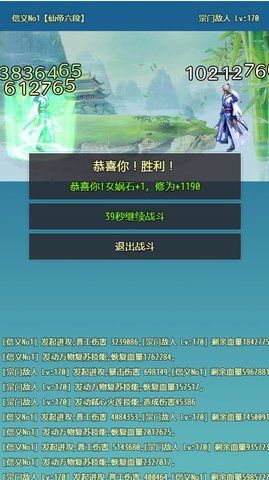 仙道永恒最新免费版无限女娲石游戏下载1 仙道永恒最新免费版无限女娲石游戏下载1