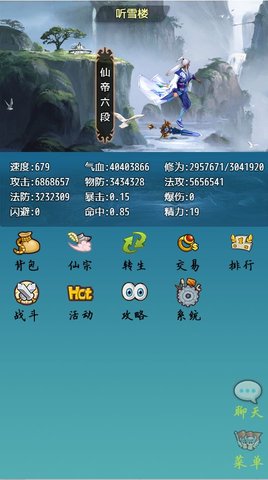 仙道永恒最新免费版无限女娲石游戏下载5 仙道永恒最新免费版无限女娲石游戏下载5