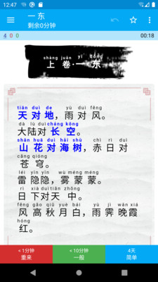 记忆学堂app最新版下载
