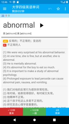 记忆学堂app最新版下载3 记忆学堂app最新版下载3