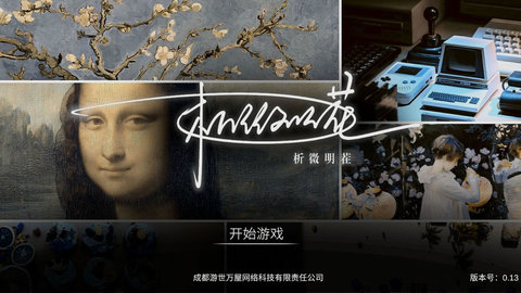析微明茬最新版游戏下载安装5 析微明茬最新版游戏下载安装5