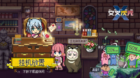 交叉次元最新版游戏下载安装