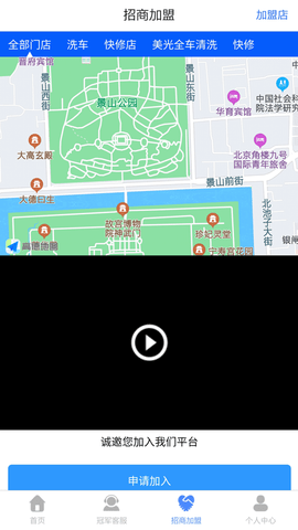 悦腾养车app安卓版下载4 悦腾养车app安卓版下载4