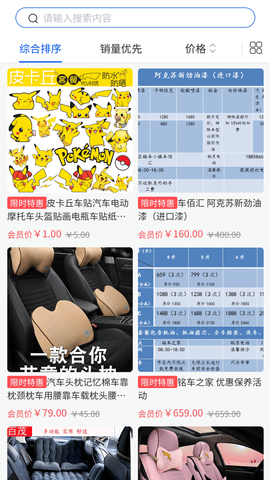 悦腾养车app安卓版下载
